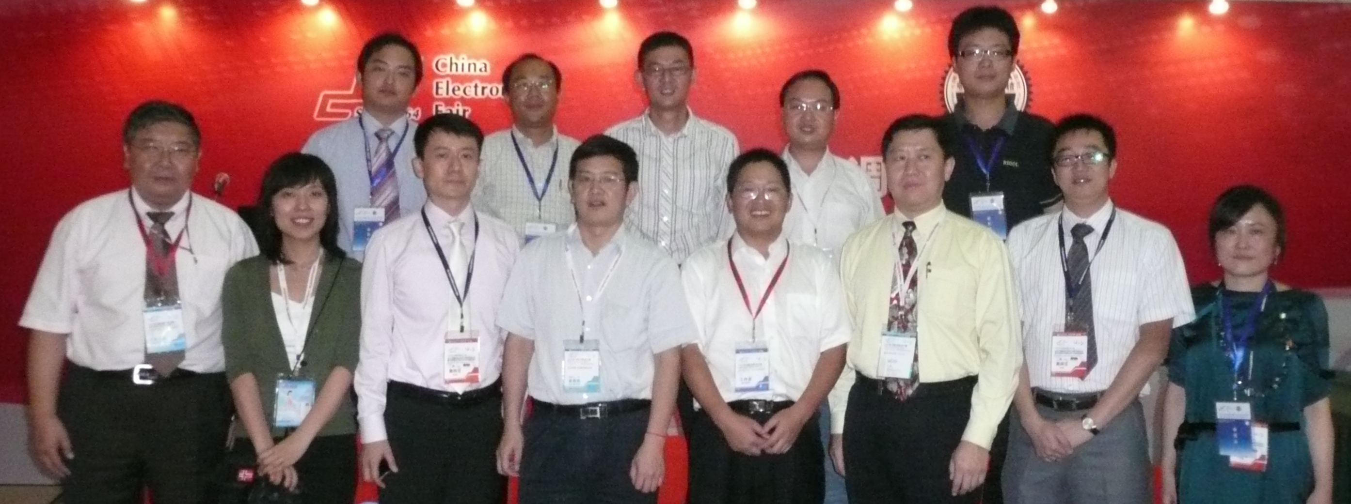 2009電子測量儀器產(chǎn)品調(diào)查活動頒獎(jiǎng)儀式