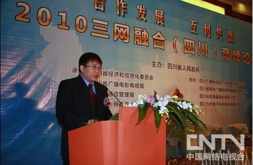 央視國際網(wǎng)絡(luò)有限公司總經(jīng)理汪文斌介紹IPTV集成播控四川分平臺(tái)完成對接工作