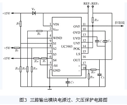三路輸出模塊電源過、欠壓保護(hù)電路圖