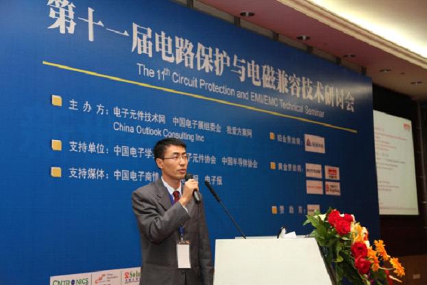 村田電子貿(mào)易(深圳) 有限公司高級EMI產(chǎn)品工程師 姜欣 發(fā)表題為《面向手機的先進(jìn)EMC和ESD保護(hù)解決方案》的演講