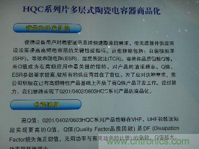 宇陽成功實現(xiàn)0201、0402、0603高Q值MLCC商品化