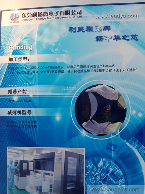 圖2：利揚(yáng)晶圓減薄產(chǎn)能達(dá)到每月6萬片