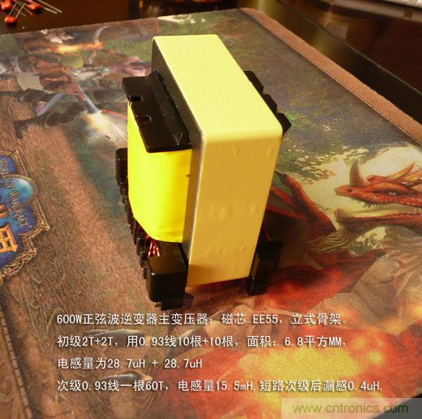 爆600W正弦波逆變器制作全流程，附完整PCB資料