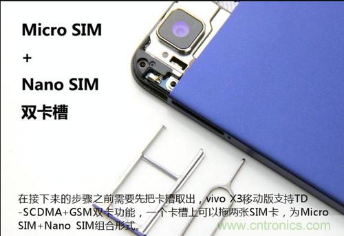 全球最??！5.75mm Hi-Fi手機(jī)vivo X3真機(jī)拆解