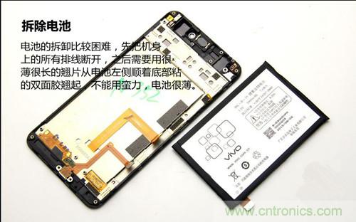 全球最??！5.75mm Hi-Fi手機(jī)vivo X3真機(jī)拆解