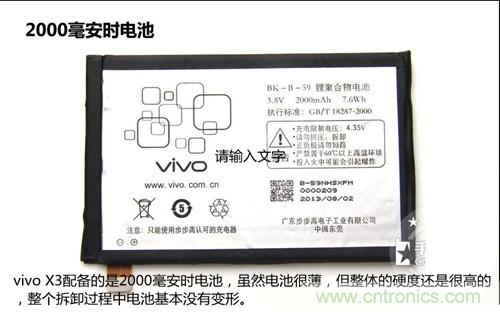 全球最薄！5.75mm Hi-Fi手機(jī)vivo X3真機(jī)拆解