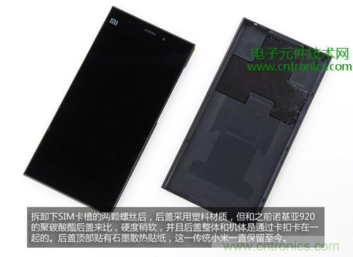 完爆三星Note 3，小米3移動版工程機拆解！