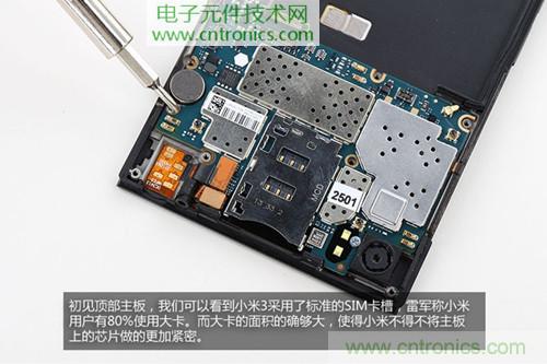 完爆三星Note 3，小米3移動版工程機拆解！