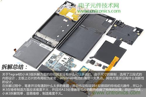 完爆三星Note 3，小米3移動版工程機拆解！