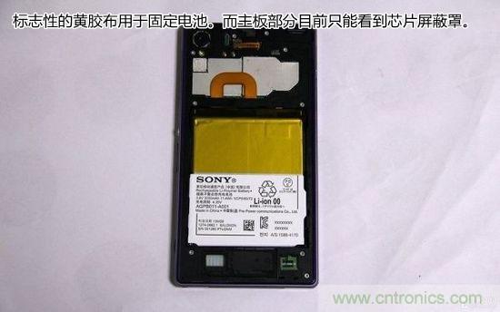 索尼Xperia Z1內(nèi)部設(shè)計(jì)拆解揭秘！