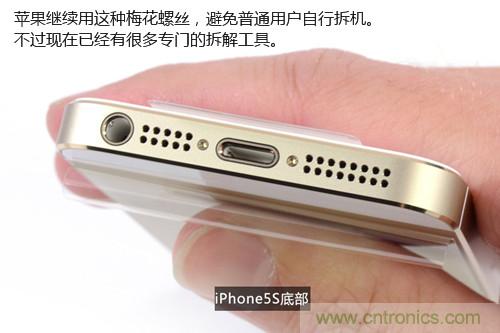 土豪金iPhone 5S拆解：內部結構升級，維修難度增加