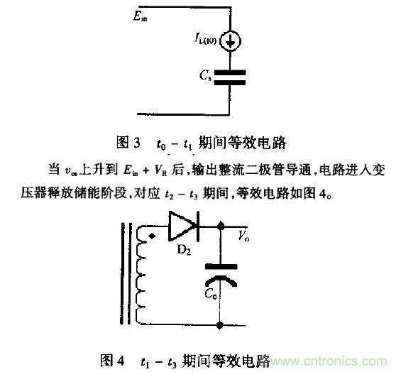 低EMI、高效的零電壓開關反激式開關電源設計