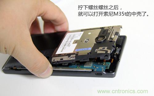 拆解4G新機(jī)索尼M35t：用料十足，易于維修