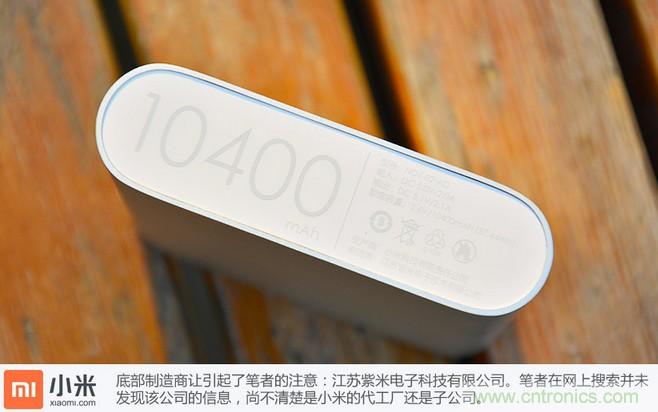 69元小米移動(dòng)電源拆解，超高性價(jià)比有什么秘密？