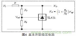牛人支招！基于TL431的線性精密穩(wěn)壓電源的設(shè)計