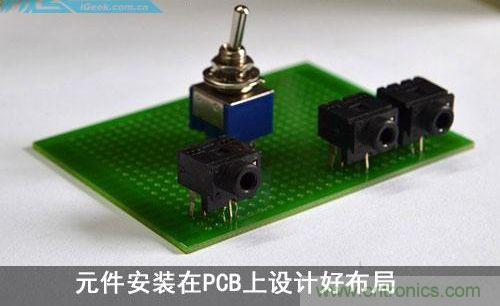 DIY：自制超炫音頻分配器，實(shí)現(xiàn)音箱共用