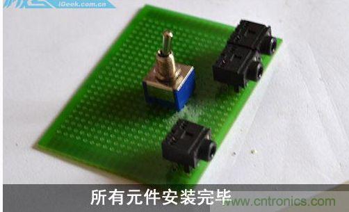 DIY：自制超炫音頻分配器，實(shí)現(xiàn)音箱共用