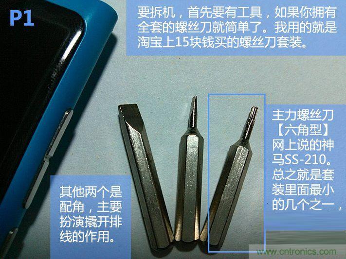 拆解諾基亞Lumia800,做工依舊精細！