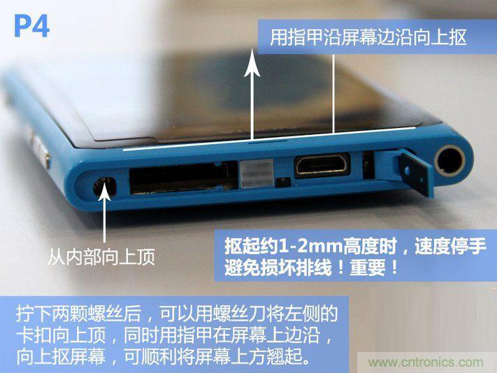拆解諾基亞Lumia800,做工依舊精細！