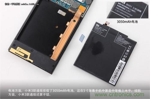 3050mAh的電池，在5英寸級(jí)別的產(chǎn)品中屬于中上等