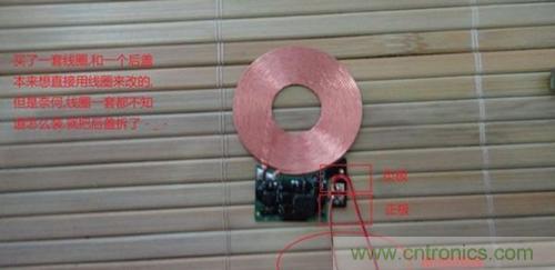 完美拆機打造無線充電器！