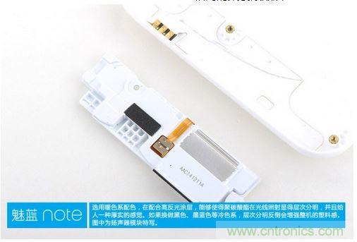 360&deg;完拆魅藍Note