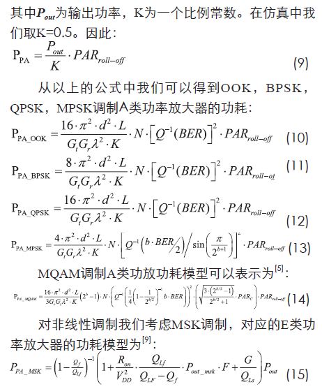 無線傳感器網(wǎng)絡(luò)射頻前端系統(tǒng)架構(gòu)如何實(shí)現(xiàn)低功耗？