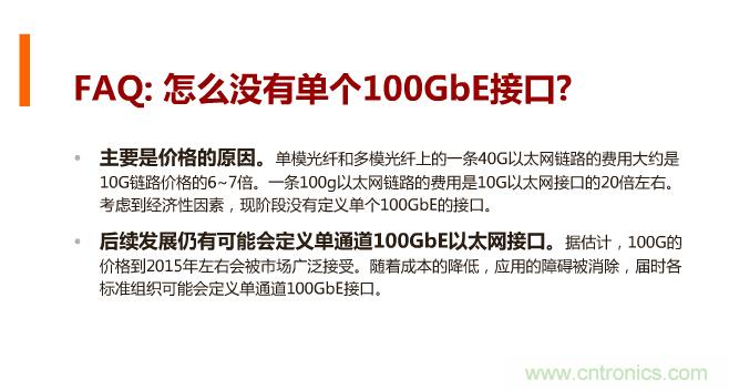一張圖讓你遍知100G傳輸技術！