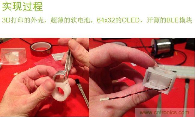 3D打印外殼、裝配超薄軟電池等