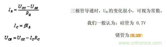 IB、IC、UCE的公式列出來