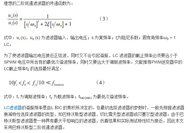 詳述變頻電源的整流、驅(qū)動、逆變、濾波模塊