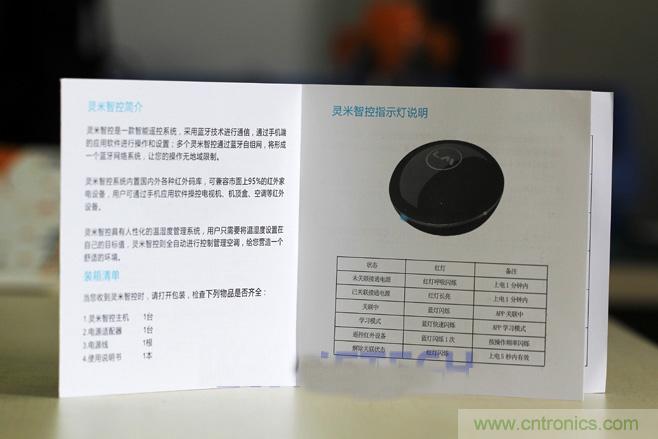 靈米智控盒子體驗(yàn)測(cè)評(píng)，一個(gè)拯救老家電的&ldquo;天使&rdquo;