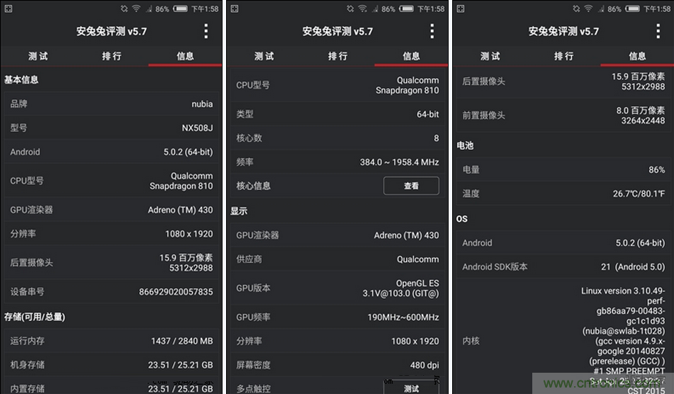 無(wú)邊框的 nubia Z9 ，一款既有驚喜，又有驚艷的智能手機(jī)