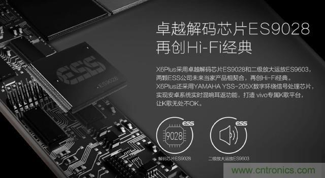 Hi-Fi革命！vivo X6 Plus深度評(píng)測(cè)：夠快才暢快