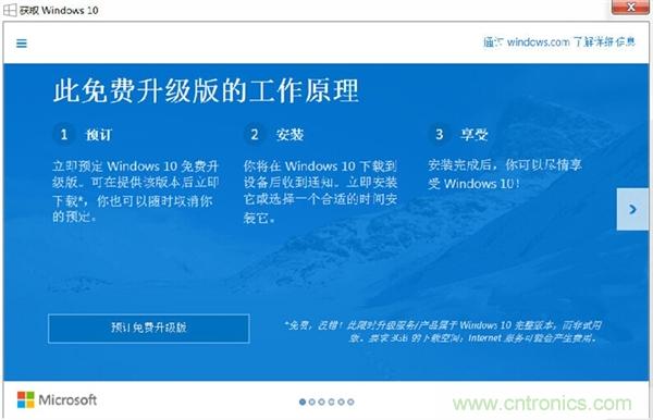 實戰(zhàn)免費升Win10：該怪360/騰訊豬隊友，還是罵微軟在&ldquo;坑爹&rdquo;？
