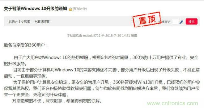 實戰(zhàn)免費升Win10：該怪360/騰訊豬隊友，還是罵微軟在&ldquo;坑爹&rdquo;？