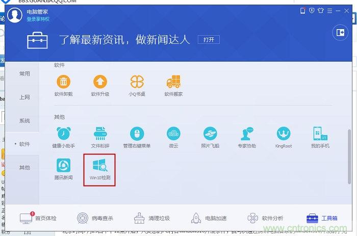 實戰(zhàn)免費升Win10：該怪360/騰訊豬隊友，還是罵微軟在&ldquo;坑爹&rdquo;？