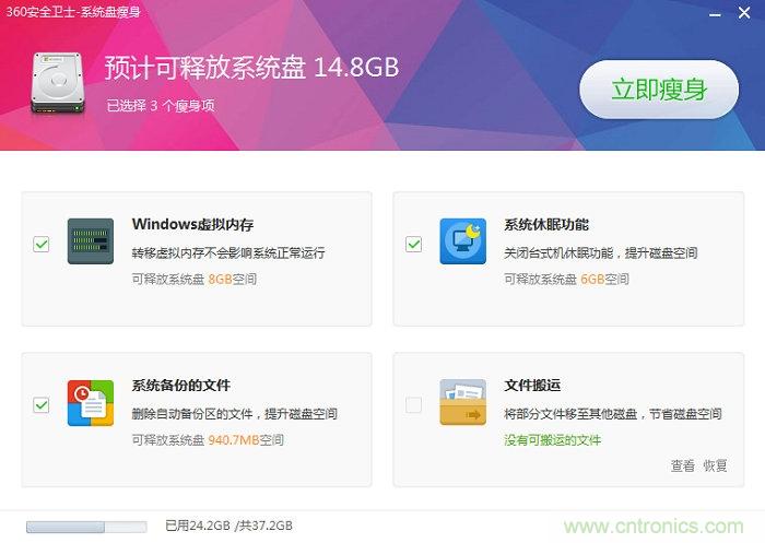 實戰(zhàn)免費升Win10：該怪360/騰訊豬隊友，還是罵微軟在&ldquo;坑爹&rdquo;？