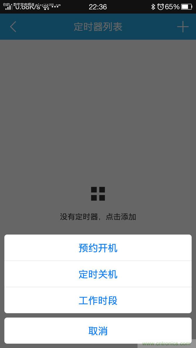 舊空調(diào)瞬間變智能 全靠&ldquo;大師兄&rdquo;悟空i8的&ldquo;七十二變&rdquo;
