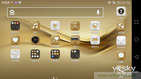 新旗艦Mate 8全評測：橫空出世！能否延續(xù)一機難求？