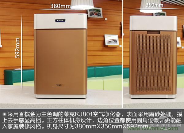 萊克KJ801空氣凈化器評測：超大空氣潔凈量！
