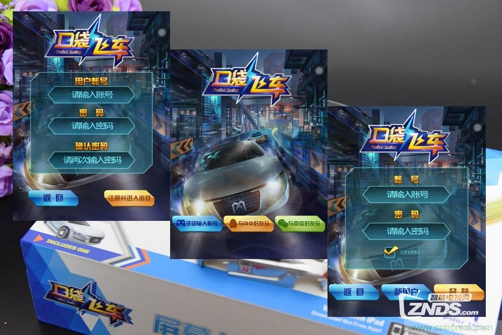 虛擬與現(xiàn)實(shí)相結(jié)合的飛車(chē)游戲，讓你體驗(yàn)速度與激情的碰撞！