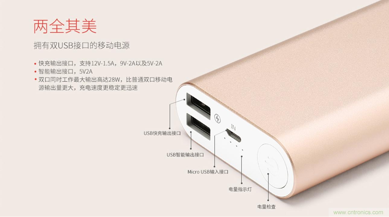 移動(dòng)電源也玩雙引擎？快到你想象不到