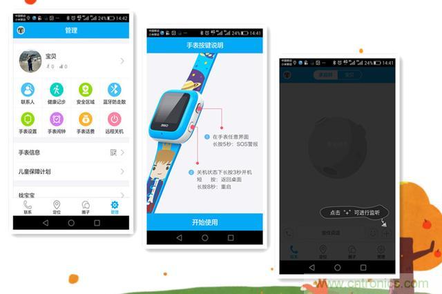 別讓《失孤》重演，360兒童手表幫你定住家中小頑童！