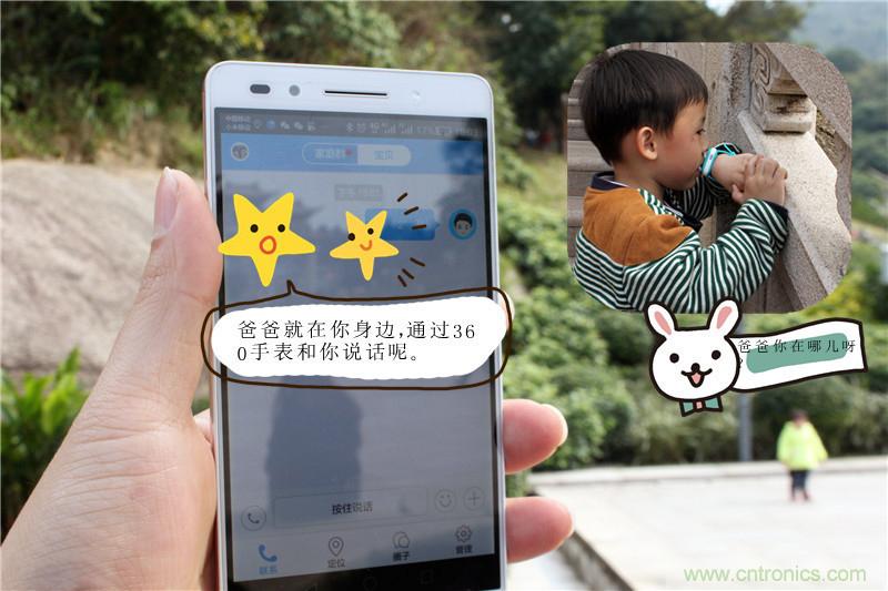 別讓《失孤》重演，360兒童手表幫你定住家中小頑童！