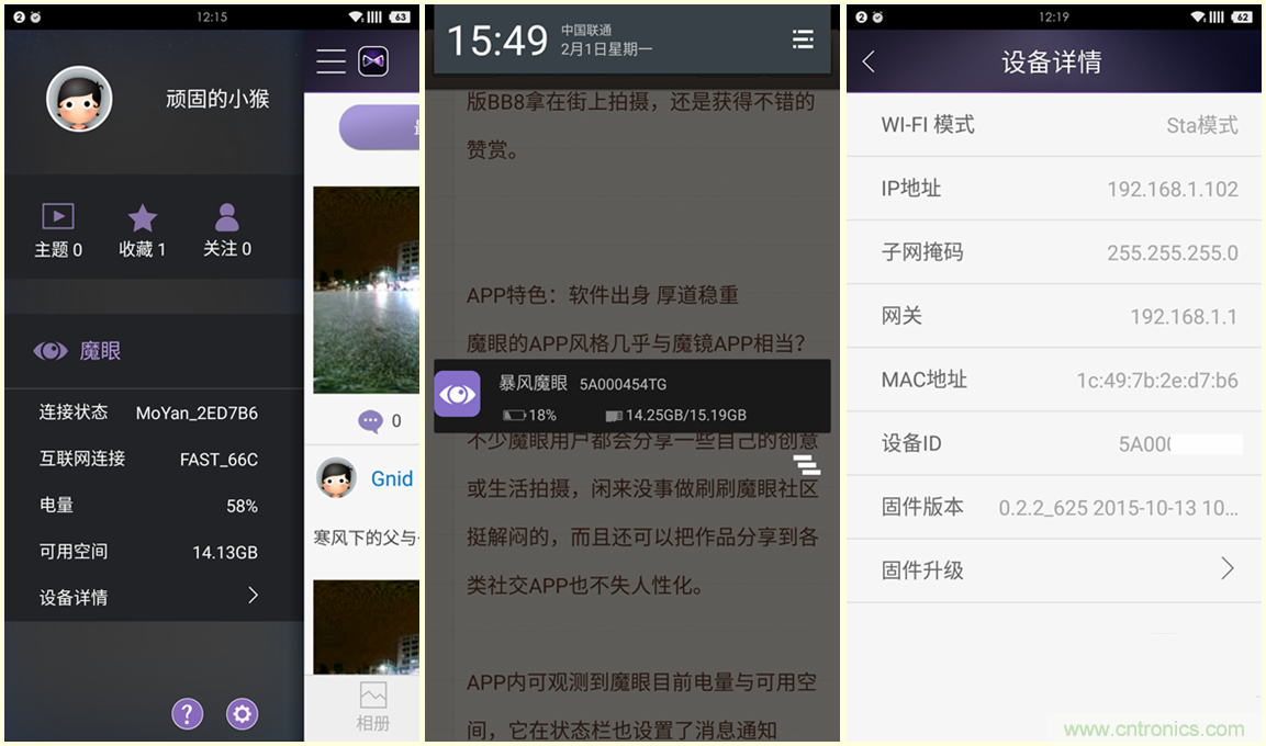 造型神似BB8，讓照片翻滾起來&mdash;&mdash;暴風魔眼