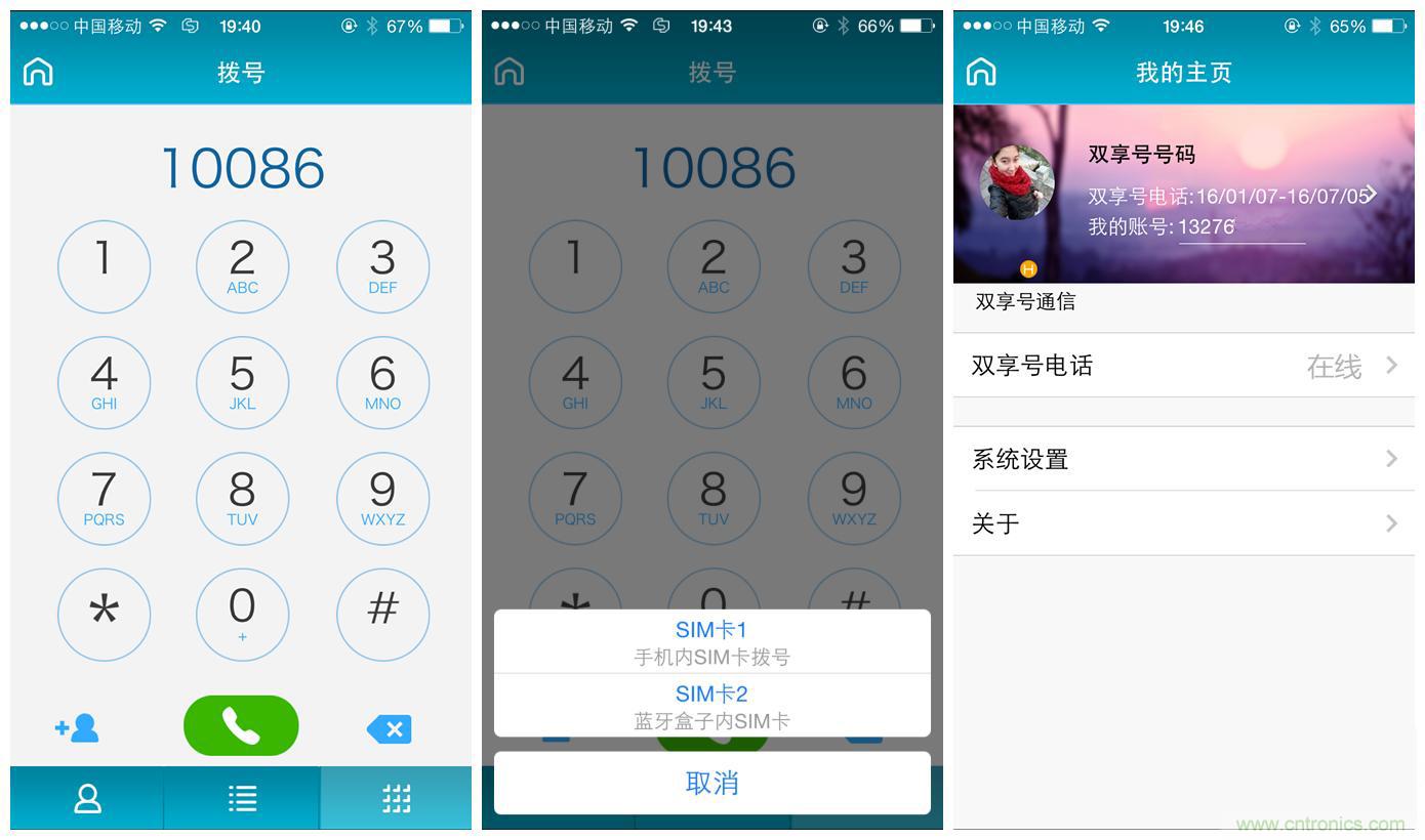 &ldquo;雙享號(hào)&rdquo;讓 iPhone 實(shí)現(xiàn)雙卡雙待，So easy！