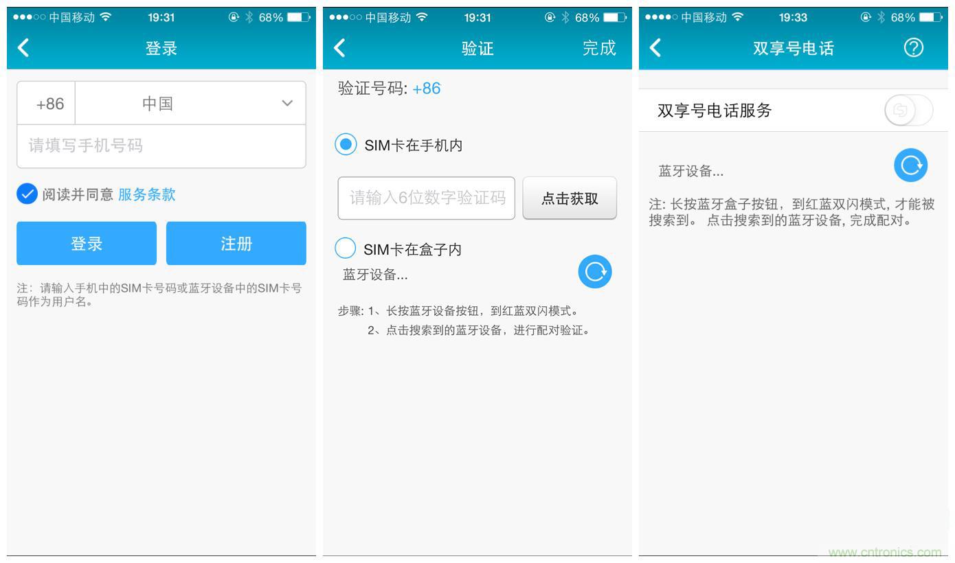 &ldquo;雙享號(hào)&rdquo;讓 iPhone 實(shí)現(xiàn)雙卡雙待，So easy！