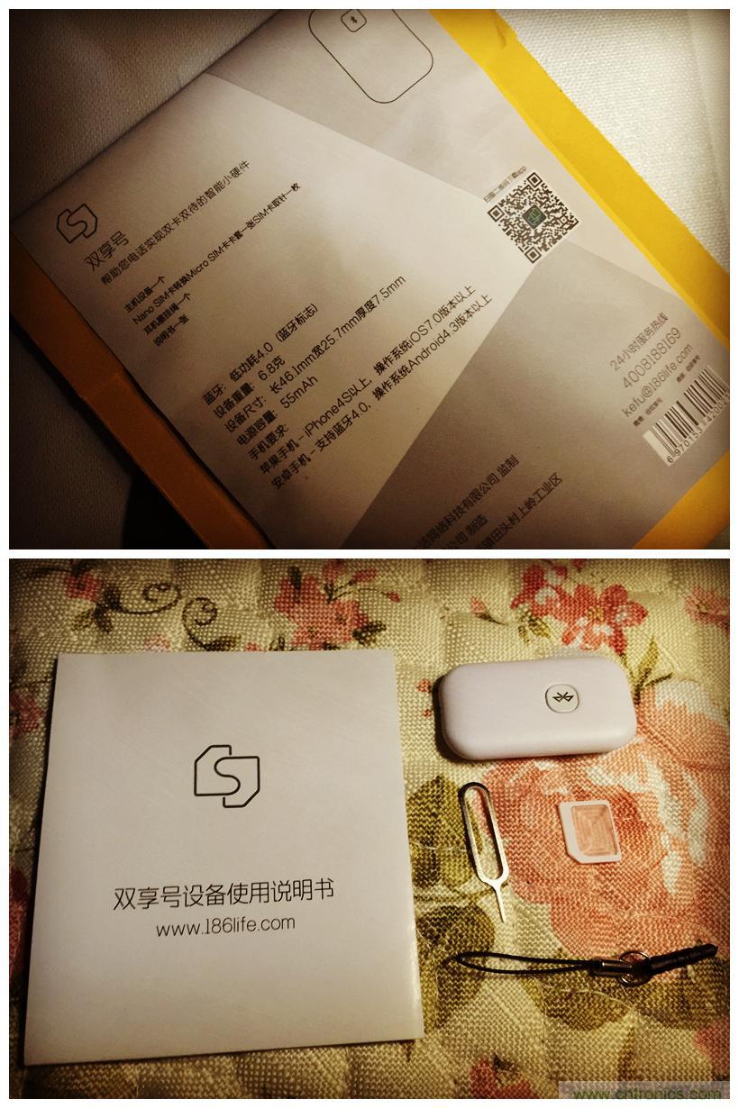 &ldquo;雙享號(hào)&rdquo;讓 iPhone 實(shí)現(xiàn)雙卡雙待，So easy！