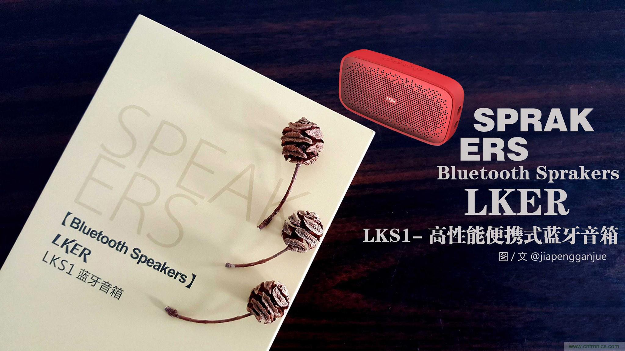 搞怪&ldquo;美人魚&rdquo;盡享靈克藍牙音箱的天籟之音！